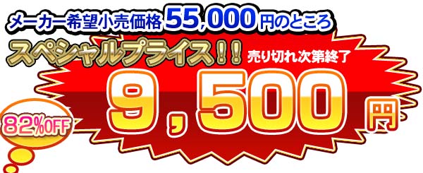 9900円の車いす 介助簡易車椅子 携快車いすFWC-A250 激安特価セール!