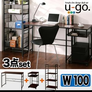 シンプルスリムデザイン 収納付きパソコンデスクセット 【u-go.】ウーゴ