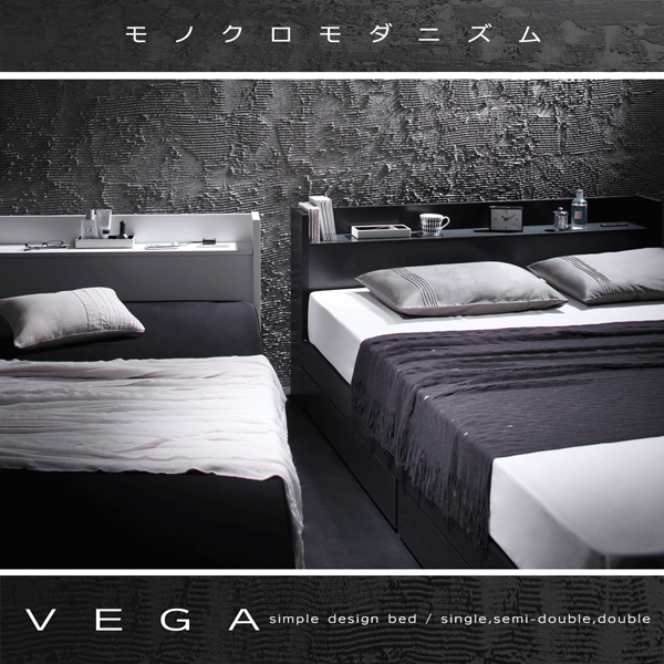 棚・コンセント付き収納ベッド VEGA ヴェガ