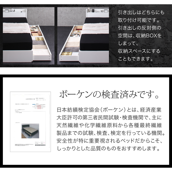 棚・コンセント付き収納ベッド VEGA ヴェガ