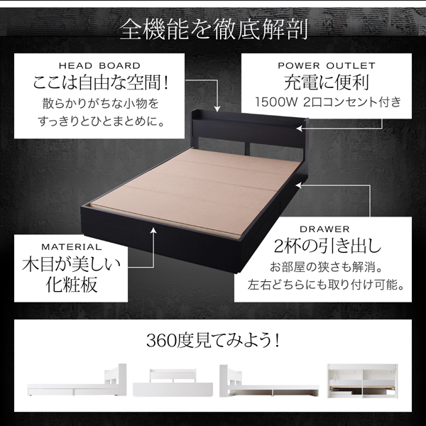 棚・コンセント付き収納ベッド VEGA ヴェガ