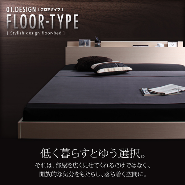 棚・コンセント付きフロアベッド W.coRe ダブルコア