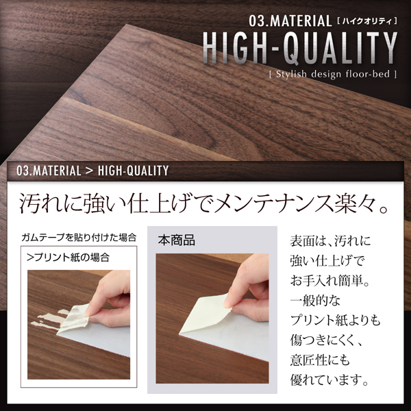 棚・コンセント付きフロアベッド W.coRe ダブルコア