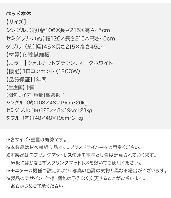 棚・コンセント付きフロアベッド W.coRe ダブルコア