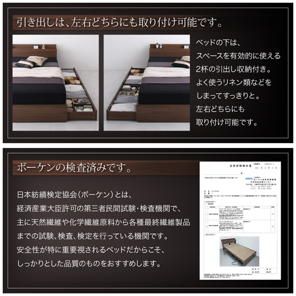 棚・コンセント付き収納ベッド General ジェネラル