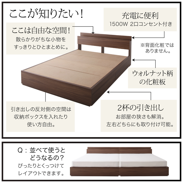 棚・コンセント付き収納ベッド General ジェネラル