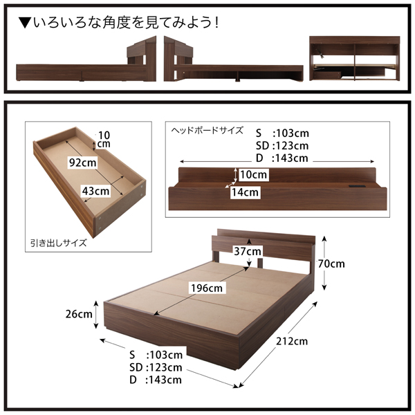 棚・コンセント付き収納ベッド General ジェネラル