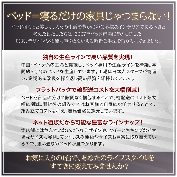 棚・コンセント付き収納ベッド General ジェネラル