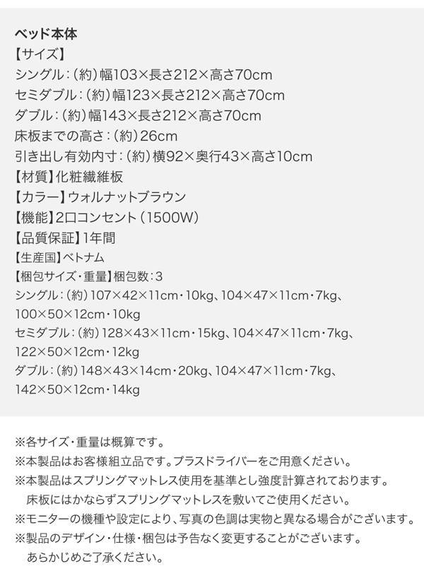 棚・コンセント付き収納ベッド General ジェネラル