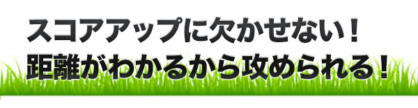 ゴルフレーザー距離計 レーザーアキュラシー PINPOINT Professional SLOPE-1はスコアアップに欠かせません。距離がわかるから攻められる! ゴルフレーザー距離計 レーザーアキュラシー PINPOINT Professional SLOPE-1はスコアアップに欠かせません。距離がわかるから攻められる!
