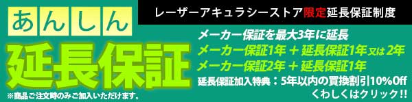 ゴルフレーザー距離計 レーザーアキュラシー PINPOINT 本体にレーザーアキュラシーストア限定のあんしん延長保証制度。商品と同時にご加入ください。
