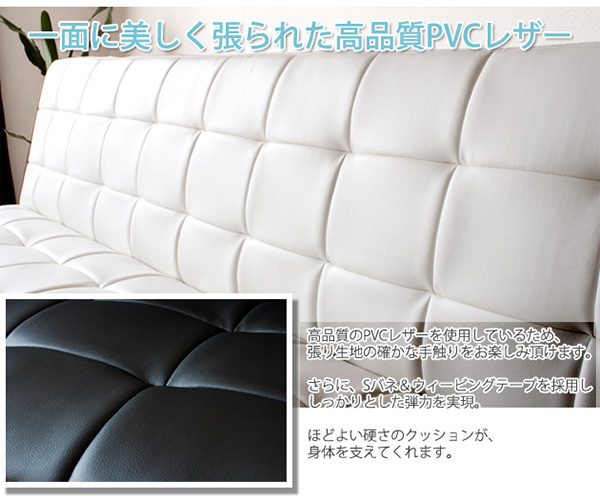 一面に美しく張られた高品質PVCレザー 高品質のPVCレザーを仕様しているため、張り生地の確かな手触りをお楽しみいただけます。さらに、Sバネ&ウィービングテープを使用ししっかりとした弾力を実現。ほどよい硬さのクッションが、身体を支えてくれます。レザーソファーベッド Ardly【アードリー】